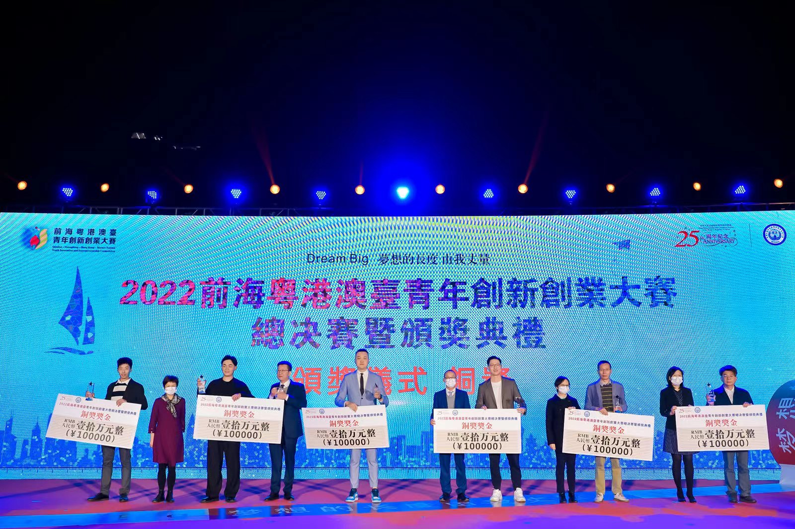 2022前?；浉郯呐_(tái)青年創(chuàng)新創(chuàng)業(yè)大賽總決賽完美收官，夢(mèng)啟團(tuán)隊(duì)榮獲企業(yè)組銅獎(jiǎng)和廣東賽區(qū)企業(yè)組金獎(jiǎng)(圖15)