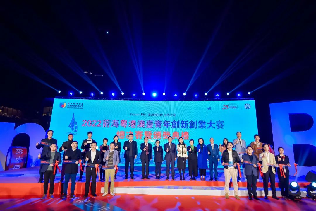 2022前海粵港澳臺(tái)青年創(chuàng)新創(chuàng)業(yè)大賽總決賽完美收官，夢(mèng)啟團(tuán)隊(duì)榮獲企業(yè)組銅獎(jiǎng)和廣東賽區(qū)企業(yè)組金獎(jiǎng)(圖16)